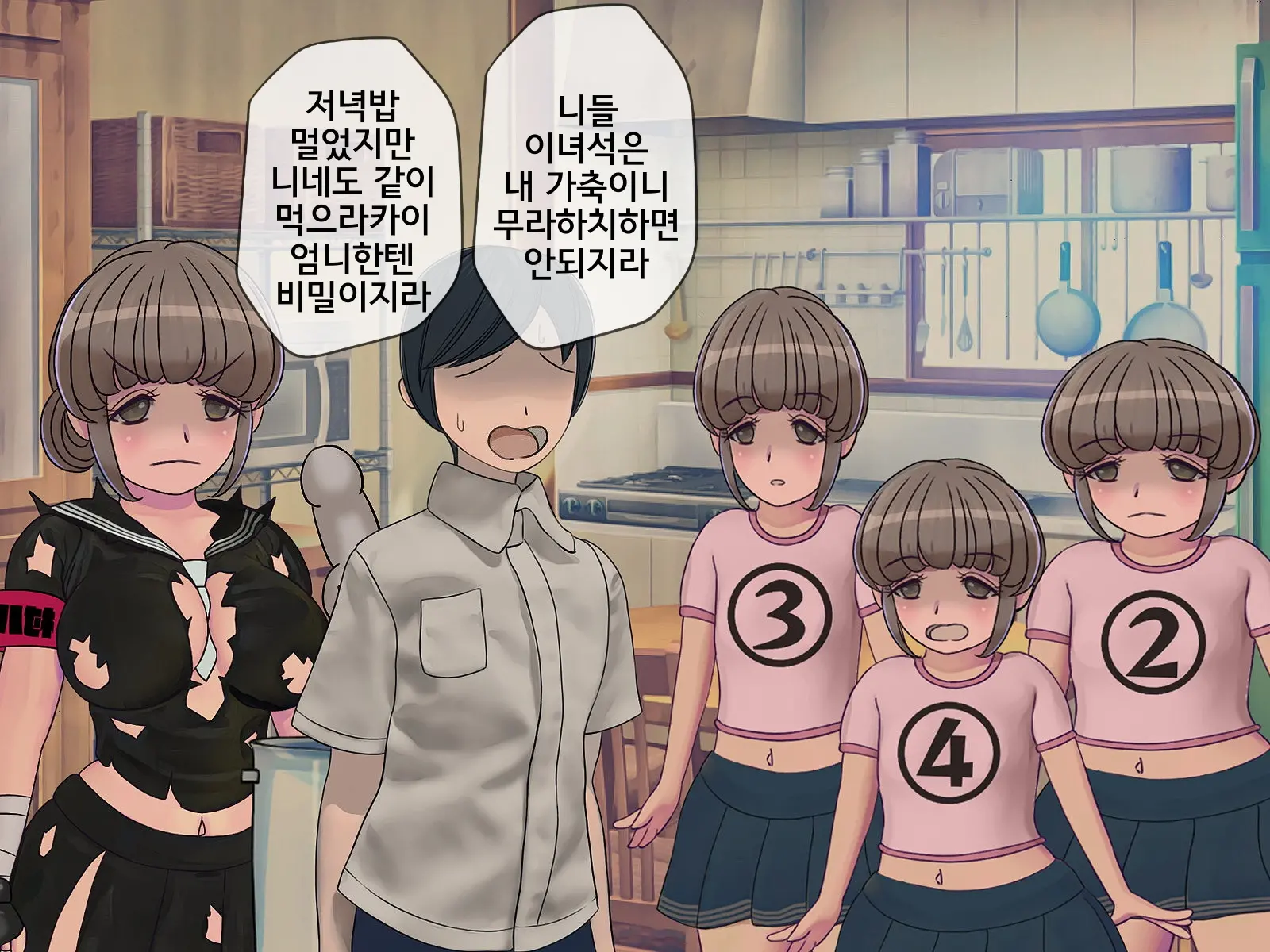 Sakusei Gakkyuu (8) ~Seikaku Saiaku No Joshi Shika Inai Gakkou De Seiteki Ijime Seikatsu~ | 착정학급 ~성격 최악의 여자밖에 없는 학교에서 성적 왕따 생활~ 8